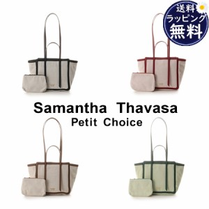 サマンサタバサプチチョイス Samantha Thavasa Petit Choice トートバッグ カラーハンドルトートバッグ 小  