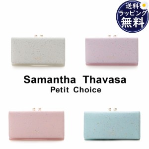 サマンサタバサプチチョイス Samantha Thavasa Petit Choice 長財布 テラゾータイルデザイン口金かぶせ長財布 制菌加工  