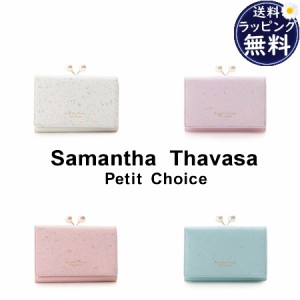 サマンサタバサプチチョイス Samantha Thavasa Petit Choice 折財布 テラゾータイルデザイン口金折財布 制菌加工  