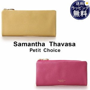 サマンサタバサプチチョイス Samantha Thavasa Petit Choice  長財布 ソフトレザー  