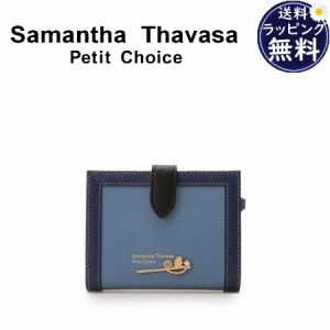 サマンサタバサプチチョイス Samantha Thavasa Petit Choice 折財布 ファンタスティック ビーストとダンブルドアの秘密 コレクション ネ
