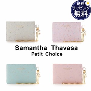 サマンサタバサプチチョイス Samantha Thavasa Petit Choice パスケース テラゾータイルデザインパスケース 制菌加工  