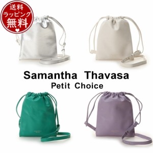 サマンサタバサプチチョイス Samantha Thavasa Petit Choice バッグ シンプルレザー巾着ショルダーバッグ  