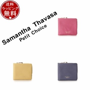 サマンサタバサプチチョイス Samantha Thavasa Petit Choice 財布 ソフトレザー 折財布  