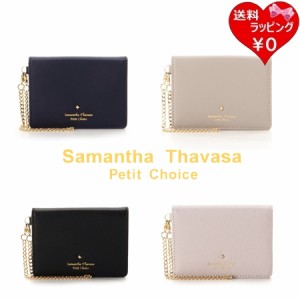 サマンサタバサプチチョイス Samantha Thavasa Petit Choice パスケース　シンプルストーン  