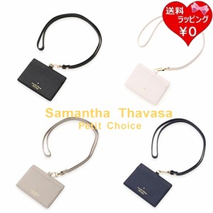 サマンサタバサプチチョイス Samantha Thavasa Petit Choice IDケース シンプルストーン  