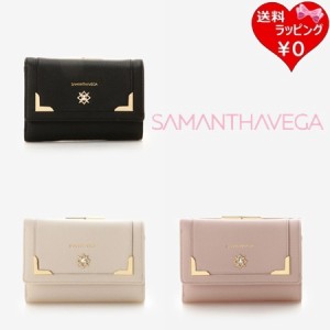 サマンサタバサ サマンサベガ Samantha Vega 折財布 シンプルビジュー折財布  