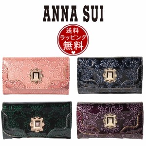 アナスイ ANNASUI キーケース ルーミー  