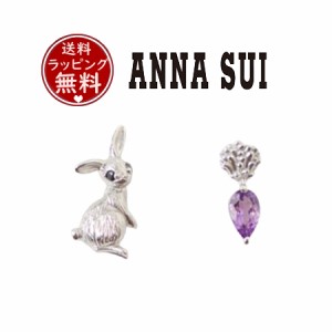 アナスイ ANNASUI ピアス ウサギ ニンジンモチーフピアス パープルミックス アメシスト キュービックジルコニア 