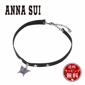 アナスイ ANNASUI チョーカー スタッズ 蝶モチーフチョーカー ネックレス パープル 