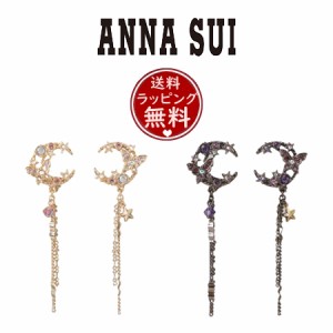 アナスイ ANNASUI イヤリング 月モチーフイヤリング  