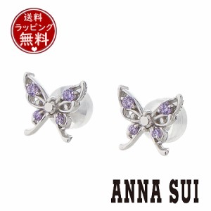 アナスイ ANNASUI ピアス 蝶モチーフ シルバーピアス キュービックジルコニア パープルミックス 