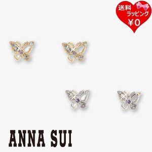 アナスイ ANNASUI ピアス 蝶モチーフ  