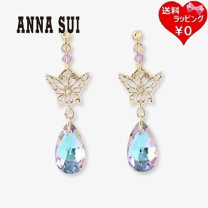 アナスイ ANNASUI イヤリング 蝶モチーフ パープルミックス  