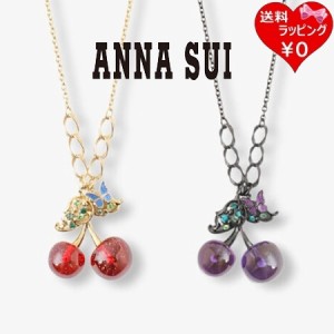 アナスイ ANNASUI ネックレス チェリーモチーフ ネックレス  