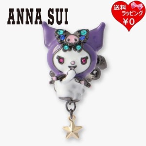 アナスイ ANNASUI イヤーカフ ANNA SUI クロミ イヤーカフ巾着セット パープル  