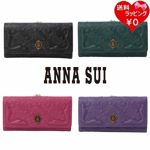 アナスイ ANNASUI 長財布 ノヴァ 口金長財布  