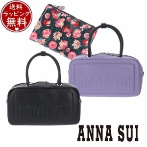 【送料無料】【ラッピング無料】アナスイ ANNASUI バッグ ショルダーバッグ ボストンバッグ ソフティ 2wayボストンバッグ  