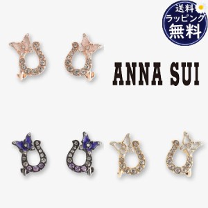 【送料無料】【ラッピング無料】アナスイ ANNASUI イヤリング 馬蹄モチーフ  