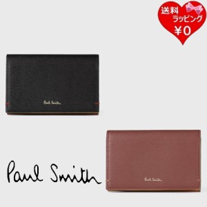 【送料無料】【ラッピング無料】ポールスミス Paul Smith カードケース カラードエッジSS24 名刺入れ  