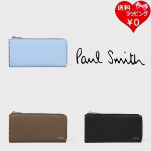 【送料無料】【ラッピング無料】ポールスミス Paul Smith 長財布　ブライトストライプトリムSS24  