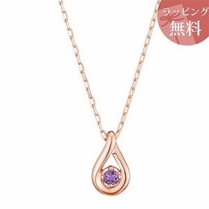 ヨンドシー ネックレス K10ピンクゴールド 2月誕生石 アメシスト ダイヤモンド 4℃