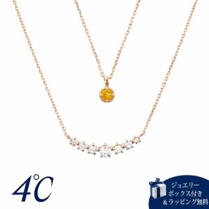 ヨンドシー 4℃ 【11月誕生石】 シルバー ネックレス 2本セット シトリン/トパーズ 