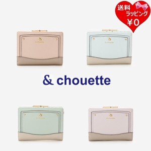 サマンサタバサ &chouette 折財布 ブランドアイコン口金財布  