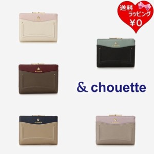 サマンサタバサ &chouette 折財布 バイカラー口金折財布  