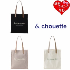 【送料無料】【ラッピング無料】サマンサタバサ アンドシュエット &chouette トートバッグ キャンバストートバッグ  