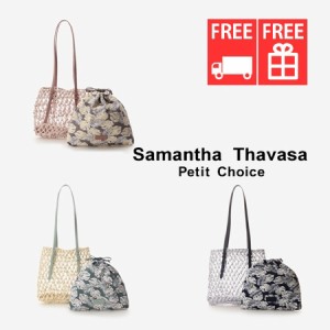 サマンサタバサプチチョイス Samantha Thavasa Petit Choice トートバッグ マクラメメッシュトートバッグ 小  