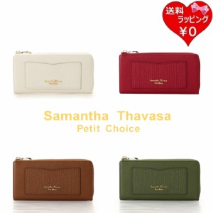 サマンサタバサプチチョイス Samantha Thavasa Petit Choice 長財布 ニットデザイン 制菌加工  