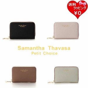 サマンサタバサプチチョイス Samantha Thavasa Petit Choice カードケースシンプル ソフトレザー スキミング対策裏地使用  