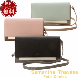 サマンサタバサプチチョイス Samantha Thavasa Petit Choice バッグ ショルダーバッグ トリコカラー ウォレットショルダー  