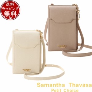 サマンサタバサプチチョイス Samantha Thavasa Petit Choice ウォレットショルダー スマホショルダー ショルダーバッグ ウェーブフラップ