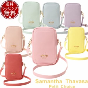 サマンサタバサプチチョイス Samantha Thavasa Petit Choice  ウォレットショルダー ディズニーコレクション プリンセスシリーズ スマホ