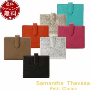 サマンサタバサプチチョイス Samantha Thavasa Petit Choice ソフトレザーシンプル折財布  