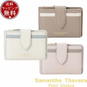 サマンサタバサプチチョイス Samantha Thavasa Petit Choice 財布 パスケース 定期入れ バイカラーライン マルチパスケース  