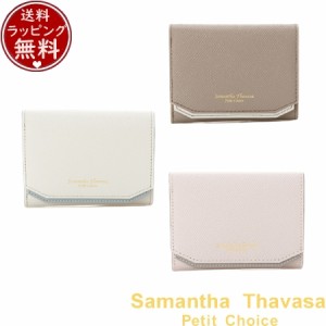 サマンサタバサプチチョイス Samantha Thavasa Petit Choice 財布 バイカラーライン 折財布  