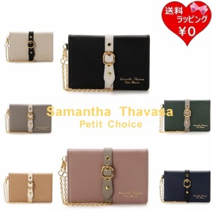 サマンサタバサプチチョイス Samantha Thavasa Petit Choice パスケース 定期入れ フロントベルト  