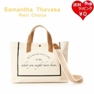 サマンサタバサプチチョイス Samantha Thavasa Petit Choice トートバッグ メッセージキャンバスバッグ 横型 オフホワイト A４対応  