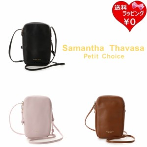 サマンサタバサプチチョイス Samantha Thavasa Petit Choice スマホショルダー ウォレットショルダー レザーシンプルスマホショルダー  