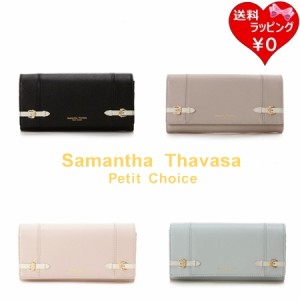 サマンサタバサプチチョイス Samantha Thavasa Petit Choice 長財布 サイドベルト   