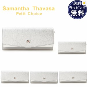 【送料無料】【ラッピング無料】サマンサタバサプチチョイス Samantha Thavasa Petit Choice 長財布 ツイステッドワンダーランド コレク