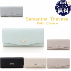 【送料無料】【ラッピング無料】サマンサタバサプチチョイス Samantha Thavasa Petit Choice 長財布 クリアハートビジュー  