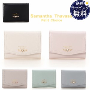 【送料無料】【ラッピング無料】サマンサタバサプチチョイス Samantha Thavasa Petit Choice 折財布 三つ折り財布 クリアハートビジュー 