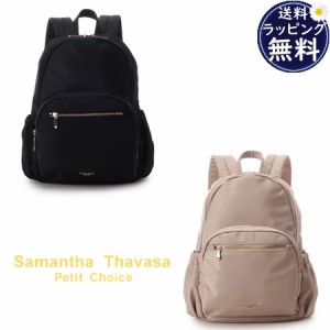 【送料無料】【ラッピング無料】サマンサタバサプチチョイス Samantha Thavasa Petit Choice リュック リュックサック デイリーバックパ