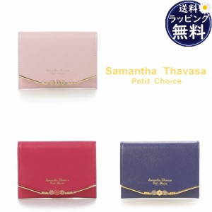 サマンサタバサプチチョイス Samantha Thavasa Petit Choice パスケース カードケース フラワーバー マルチパスケース ミニ財布  