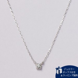 サマンサティアラ Samantha Tiara K10 １石ダイヤモンド ネックレス K10 WG ダイヤモンド 