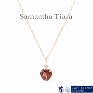 サマンサティアラ Samantha Tiara ネックレス 1月誕生石 ガーネット K10YG ダイヤモンド0.01ct 日本製  